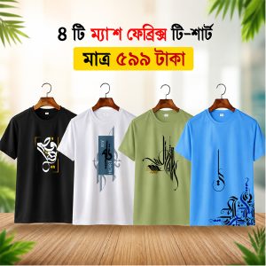 4 Pcs Combed Mesh Fabric T-Shirts